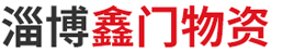 淄博譽潔陶瓷新材料有限公司